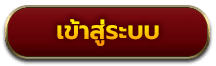 login-button- บาคาร่าdg